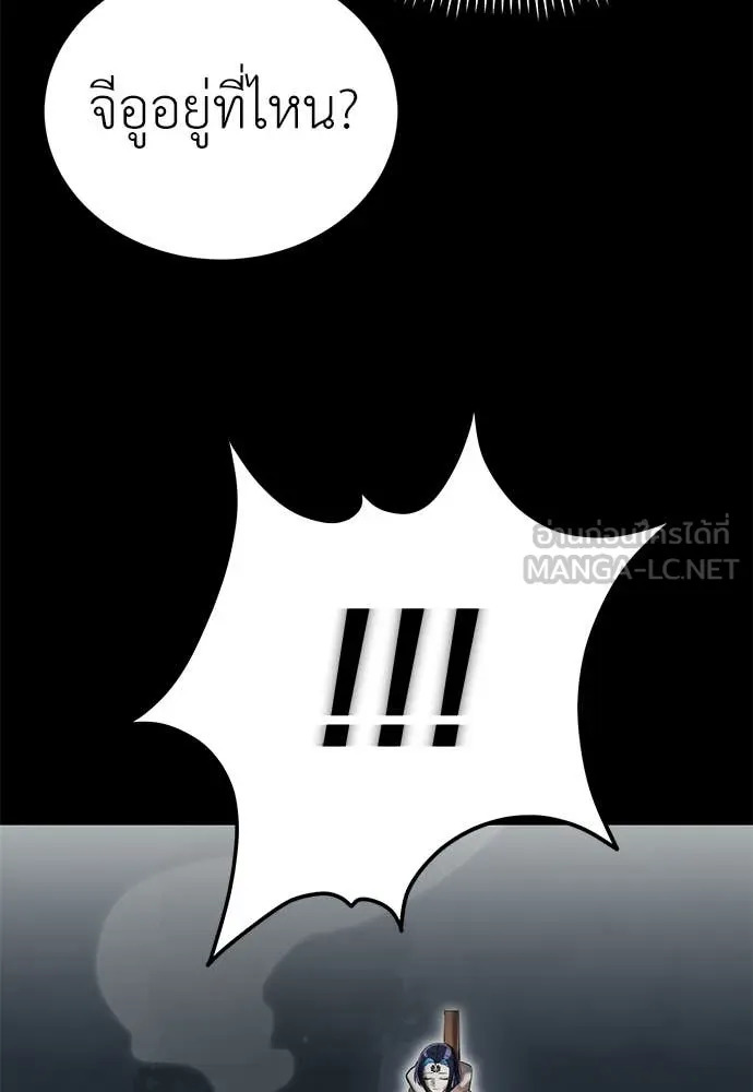 Reincarnation Path of The Underworld King ยอมรา ผู้พิพากษาจากนรก ตอนที่ 92 หน้า 71