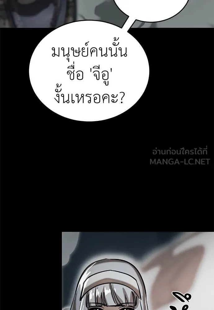 Reincarnation Path of The Underworld King ยอมรา ผู้พิพากษาจากนรก ตอนที่ 92 หน้า 73