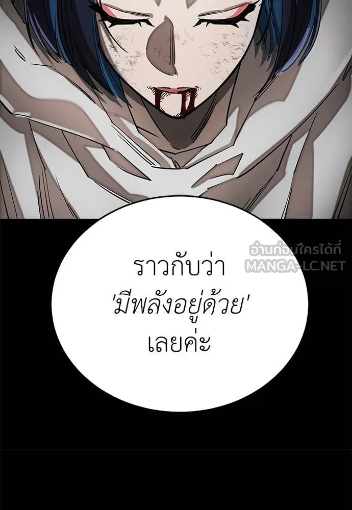 Reincarnation Path of The Underworld King ยอมรา ผู้พิพากษาจากนรก ตอนที่ 92 หน้า 76
