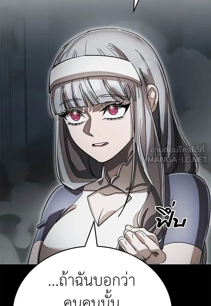 Reincarnation Path of The Underworld King ยอมรา ผู้พิพากษาจากนรก ตอนที่ 92 หน้า 80