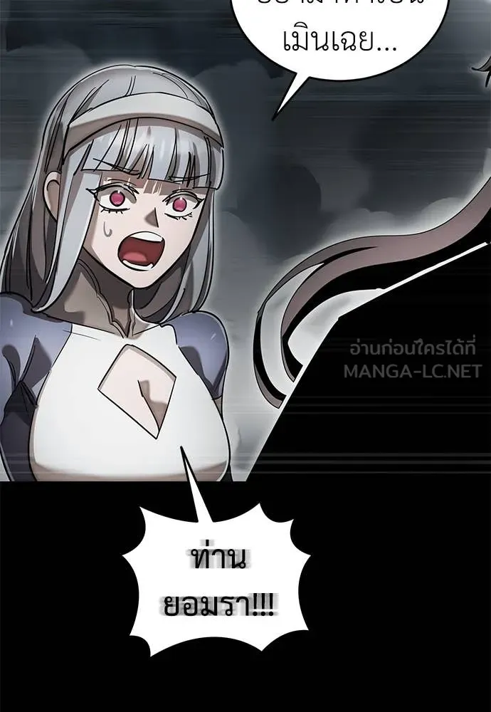 Reincarnation Path of The Underworld King ยอมรา ผู้พิพากษาจากนรก ตอนที่ 92 หน้า 84