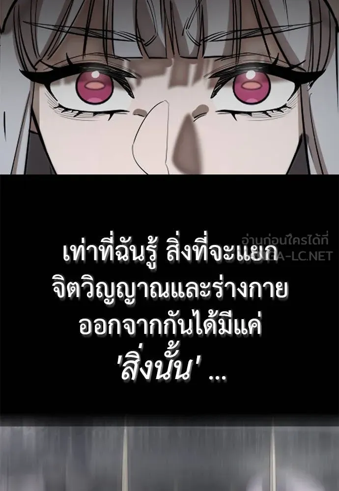 Reincarnation Path of The Underworld King ยอมรา ผู้พิพากษาจากนรก ตอนที่ 92 หน้า 9