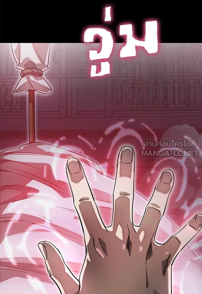 Reincarnation Path of The Underworld King ยอมรา ผู้พิพากษาจากนรก ตอนที่ 92 หน้า 98