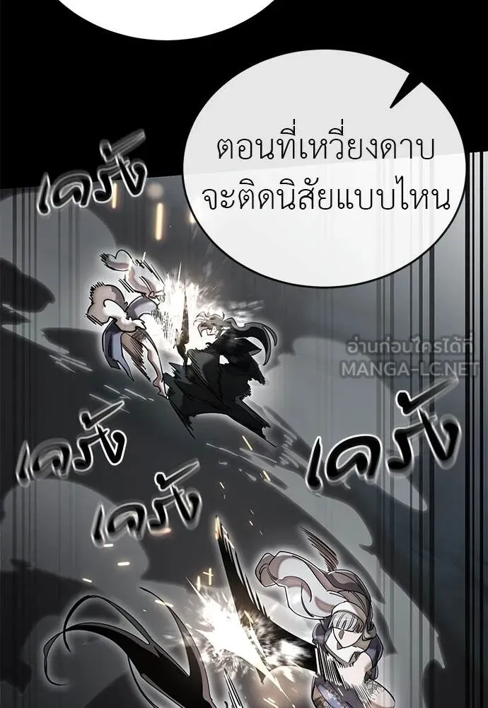 Reincarnation Path of The Underworld King ยอมรา ผู้พิพากษาจากนรก ตอนที่ 93 หน้า 102