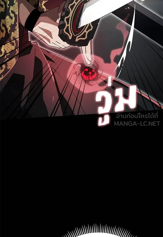 Reincarnation Path of The Underworld King ยอมรา ผู้พิพากษาจากนรก ตอนที่ 93 หน้า 106