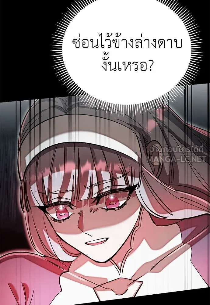 Reincarnation Path of The Underworld King ยอมรา ผู้พิพากษาจากนรก ตอนที่ 93 หน้า 107