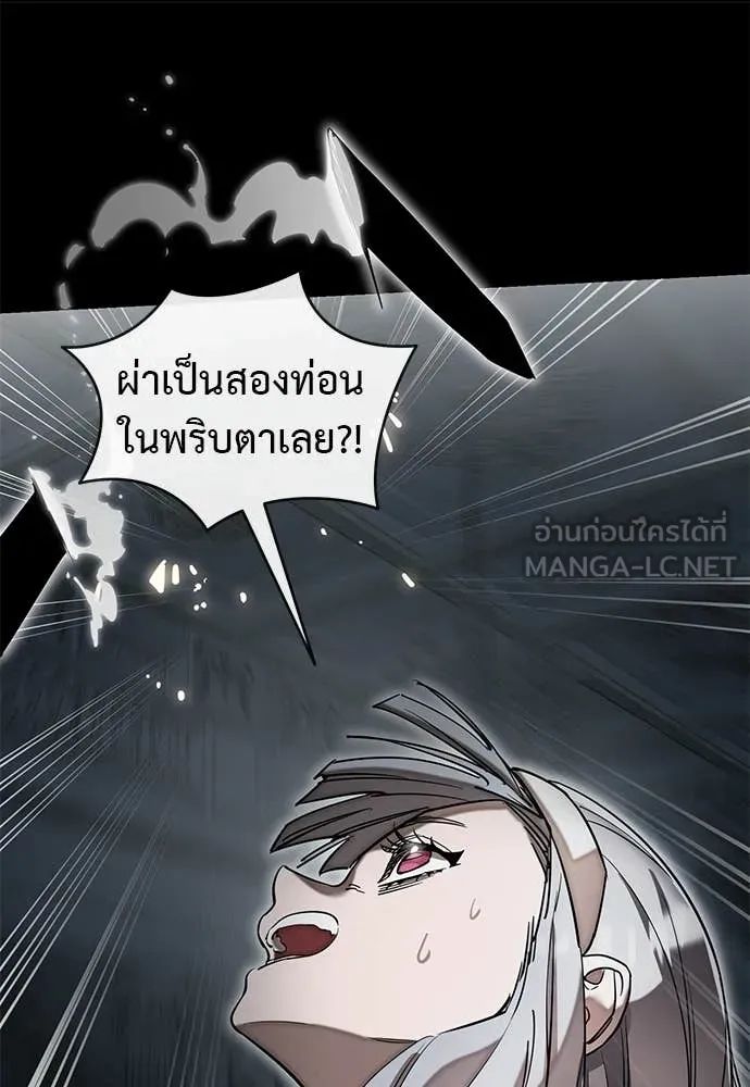 Reincarnation Path of The Underworld King ยอมรา ผู้พิพากษาจากนรก ตอนที่ 93 หน้า 110