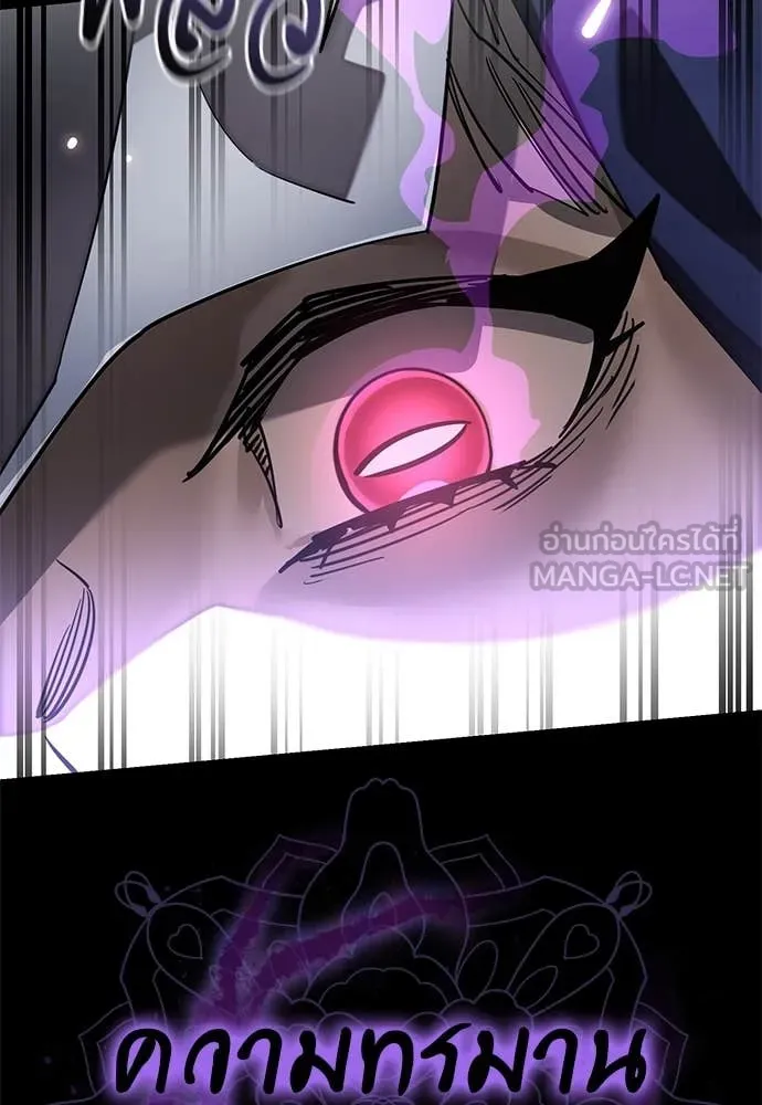 Reincarnation Path of The Underworld King ยอมรา ผู้พิพากษาจากนรก ตอนที่ 93 หน้า 117