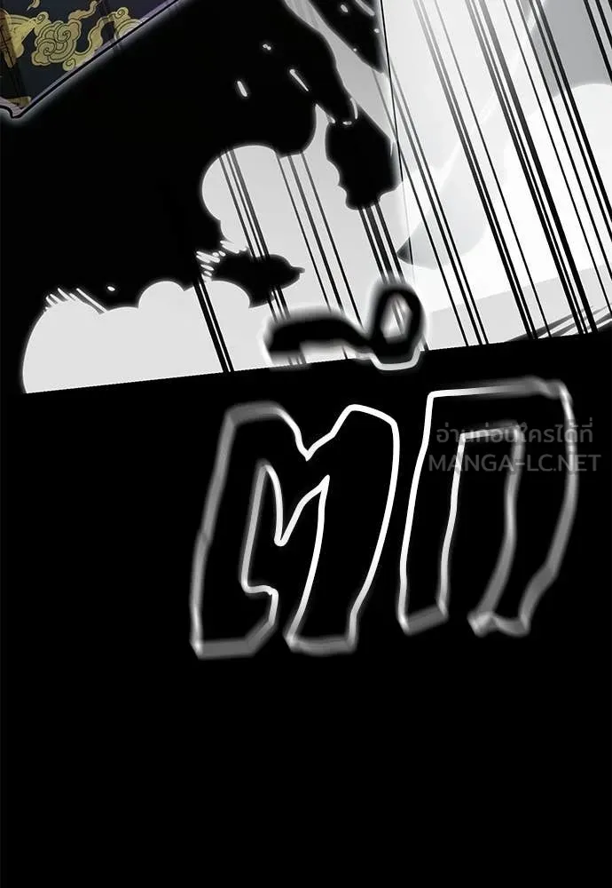 Reincarnation Path of The Underworld King ยอมรา ผู้พิพากษาจากนรก ตอนที่ 93 หน้า 125