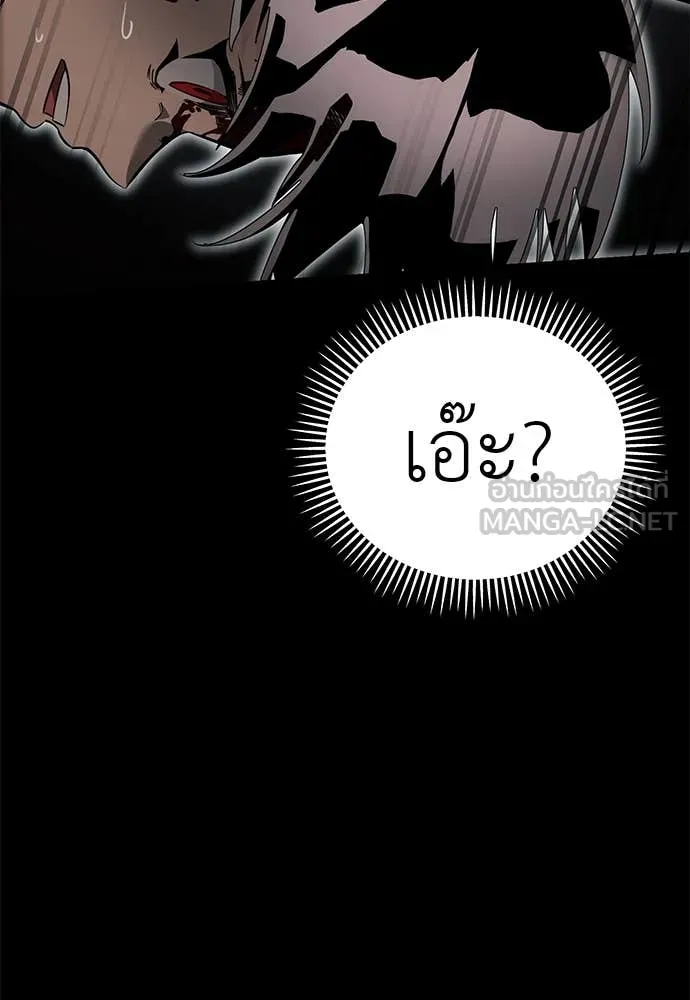 Reincarnation Path of The Underworld King ยอมรา ผู้พิพากษาจากนรก ตอนที่ 93 หน้า 127