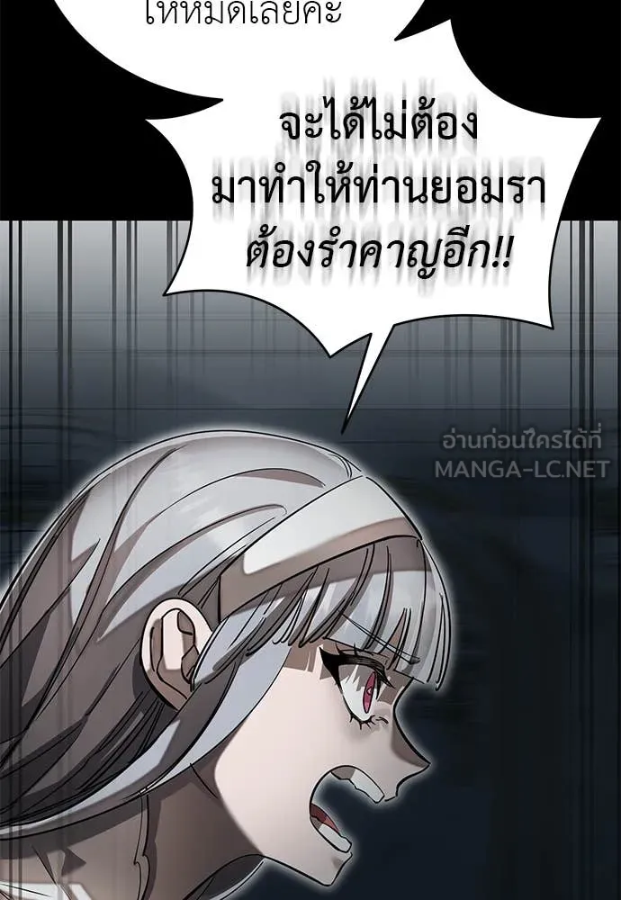 Reincarnation Path of The Underworld King ยอมรา ผู้พิพากษาจากนรก ตอนที่ 93 หน้า 13