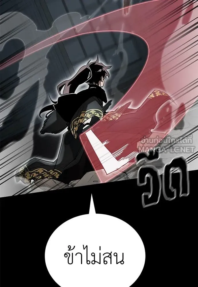 Reincarnation Path of The Underworld King ยอมรา ผู้พิพากษาจากนรก ตอนที่ 93 หน้า 138