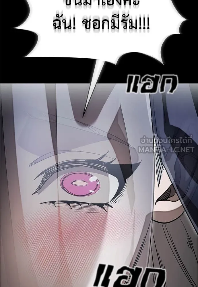 Reincarnation Path of The Underworld King ยอมรา ผู้พิพากษาจากนรก ตอนที่ 93 หน้า 144