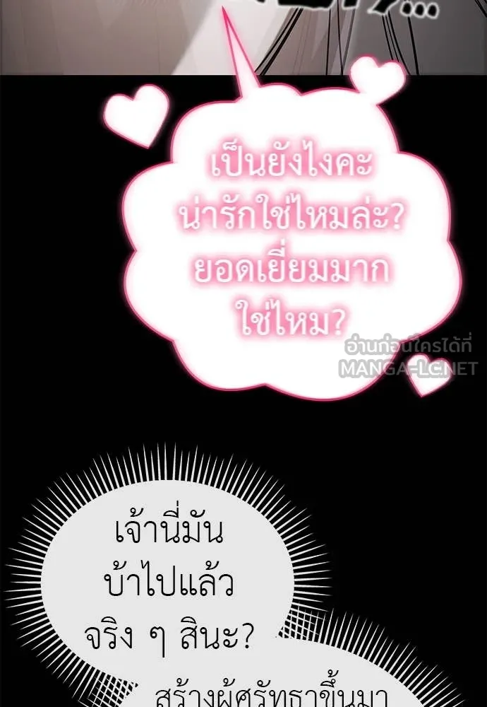 Reincarnation Path of The Underworld King ยอมรา ผู้พิพากษาจากนรก ตอนที่ 93 หน้า 145