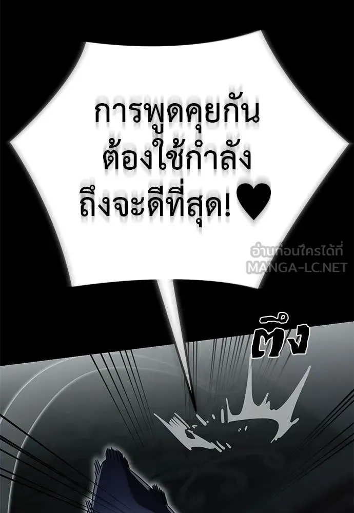 Reincarnation Path of The Underworld King ยอมรา ผู้พิพากษาจากนรก ตอนที่ 93 หน้า 152