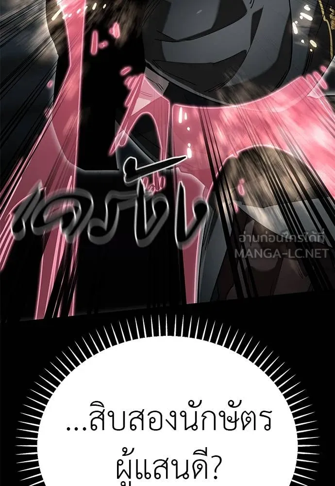 Reincarnation Path of The Underworld King ยอมรา ผู้พิพากษาจากนรก ตอนที่ 93 หน้า 162