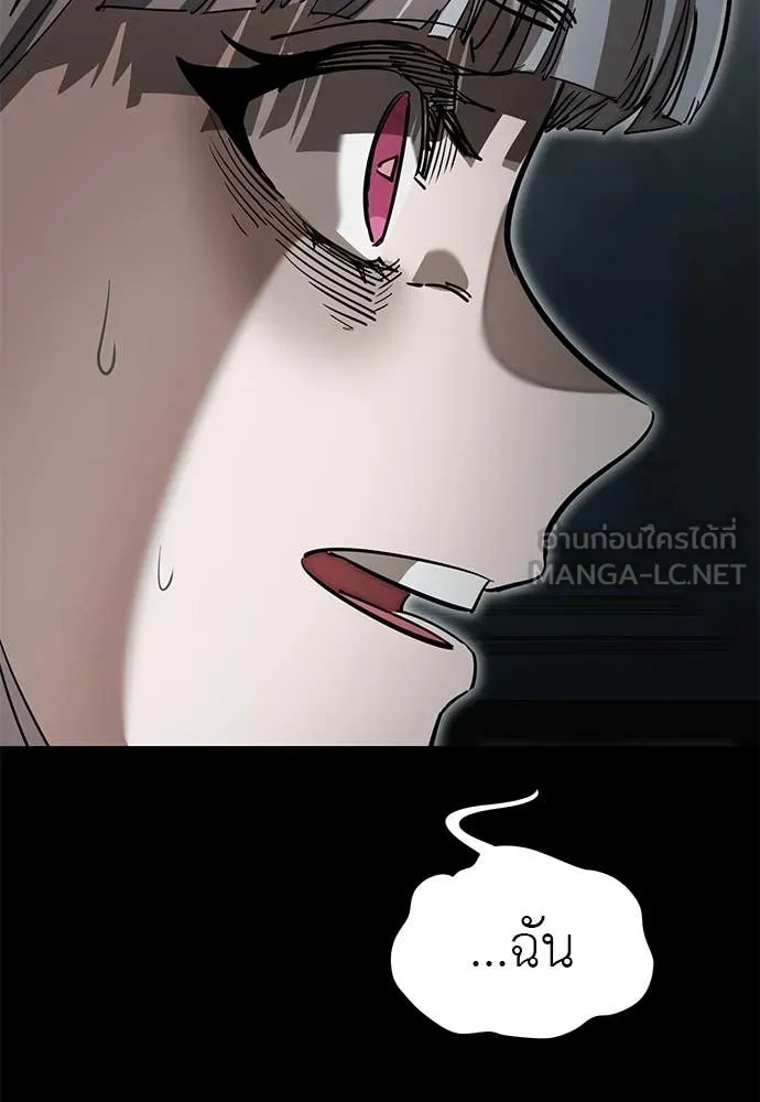 Reincarnation Path of The Underworld King ยอมรา ผู้พิพากษาจากนรก ตอนที่ 93 หน้า 17