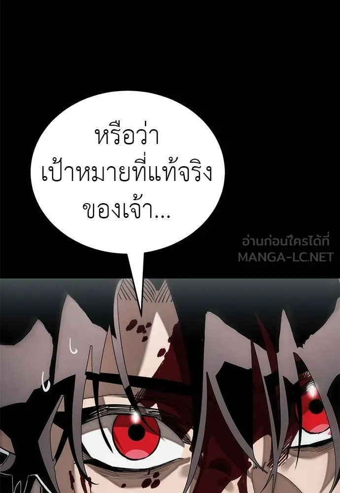 Reincarnation Path of The Underworld King ยอมรา ผู้พิพากษาจากนรก ตอนที่ 93 หน้า 170