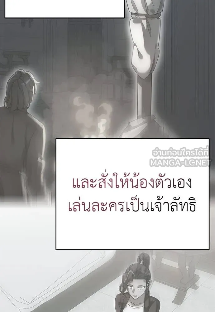 Reincarnation Path of The Underworld King ยอมรา ผู้พิพากษาจากนรก ตอนที่ 93 หน้า 174