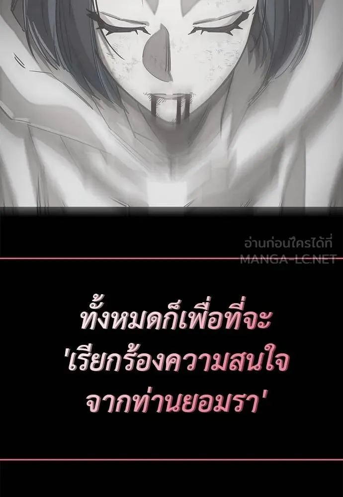 Reincarnation Path of The Underworld King ยอมรา ผู้พิพากษาจากนรก ตอนที่ 93 หน้า 176