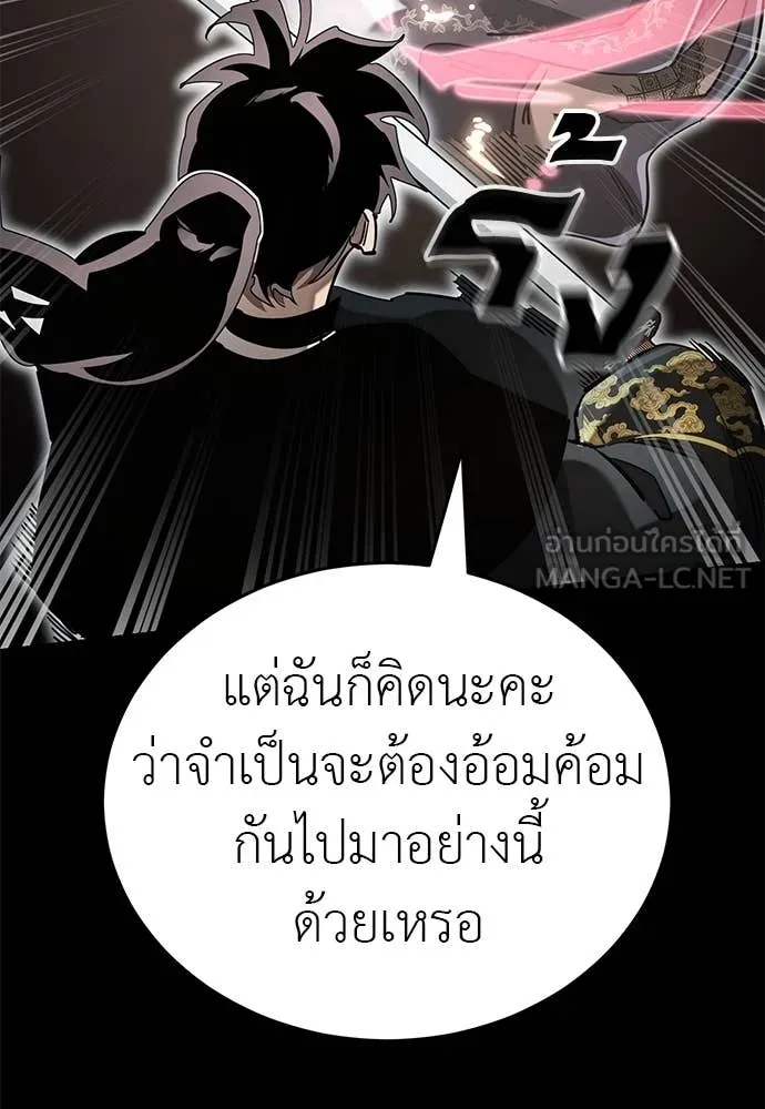 Reincarnation Path of The Underworld King ยอมรา ผู้พิพากษาจากนรก ตอนที่ 93 หน้า 178