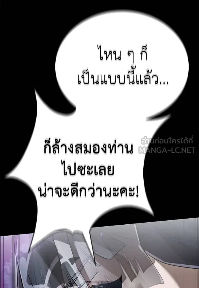 Reincarnation Path of The Underworld King ยอมรา ผู้พิพากษาจากนรก ตอนที่ 93 หน้า 181