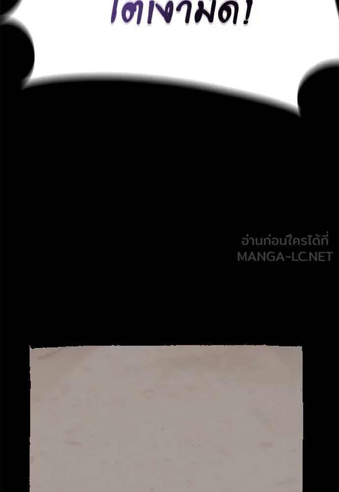 Reincarnation Path of The Underworld King ยอมรา ผู้พิพากษาจากนรก ตอนที่ 93 หน้า 183