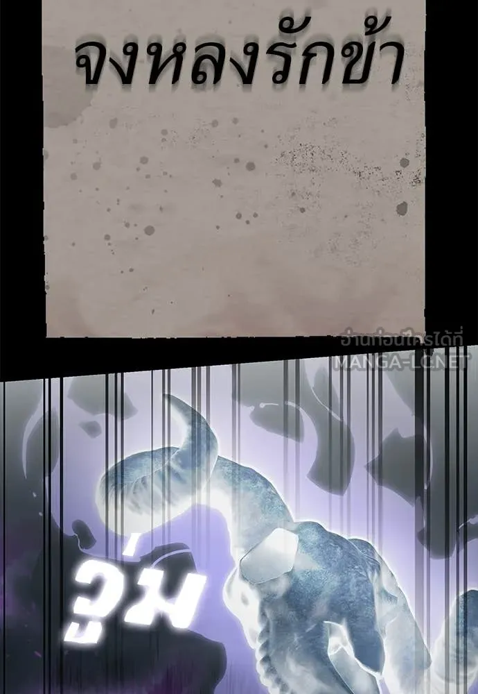 Reincarnation Path of The Underworld King ยอมรา ผู้พิพากษาจากนรก ตอนที่ 93 หน้า 184