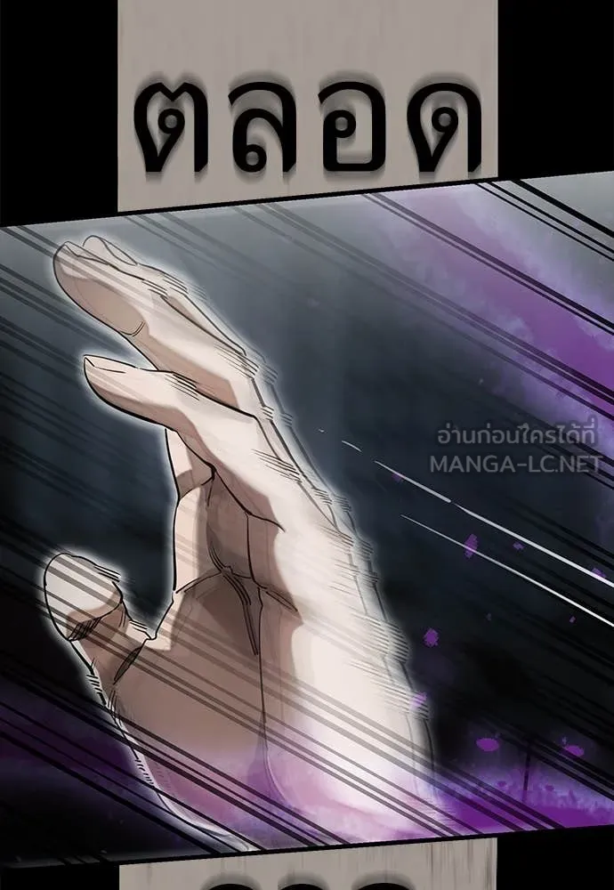 Reincarnation Path of The Underworld King ยอมรา ผู้พิพากษาจากนรก ตอนที่ 93 หน้า 185