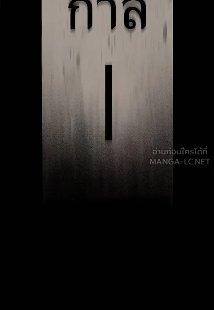 Reincarnation Path of The Underworld King ยอมรา ผู้พิพากษาจากนรก ตอนที่ 93 หน้า 186