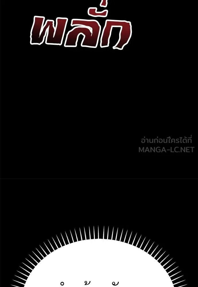 Reincarnation Path of The Underworld King ยอมรา ผู้พิพากษาจากนรก ตอนที่ 93 หน้า 190