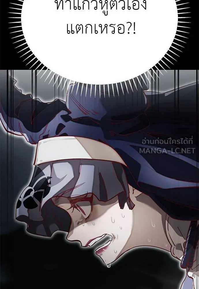 Reincarnation Path of The Underworld King ยอมรา ผู้พิพากษาจากนรก ตอนที่ 93 หน้า 191