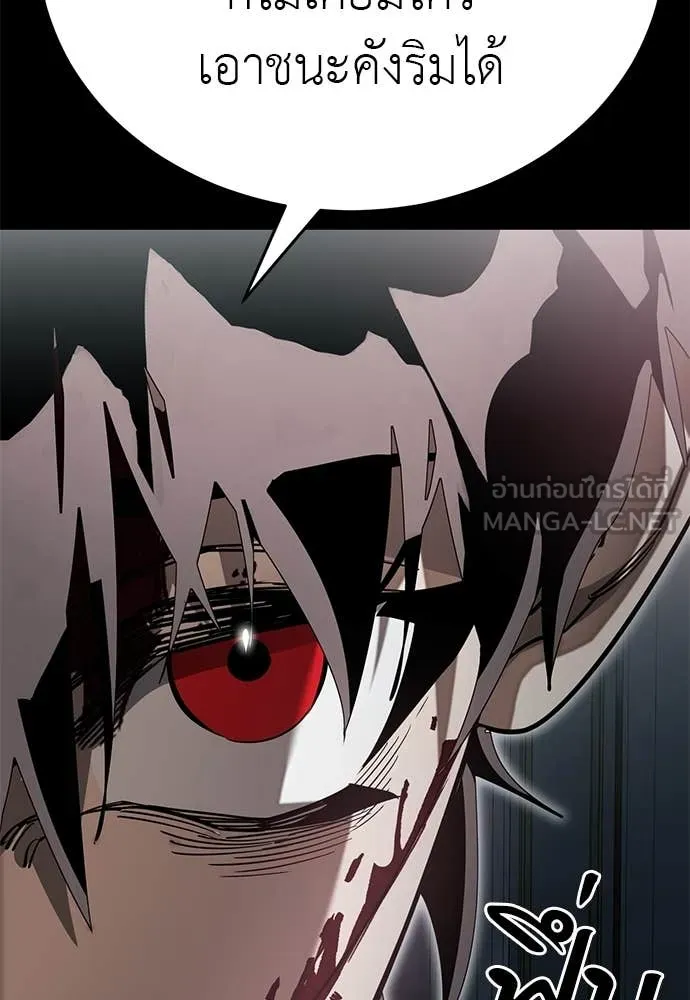 Reincarnation Path of The Underworld King ยอมรา ผู้พิพากษาจากนรก ตอนที่ 93 หน้า 21