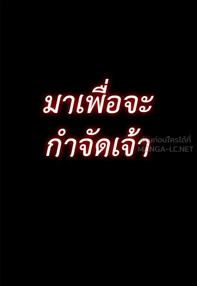 Reincarnation Path of The Underworld King ยอมรา ผู้พิพากษาจากนรก ตอนที่ 93 หน้า 23