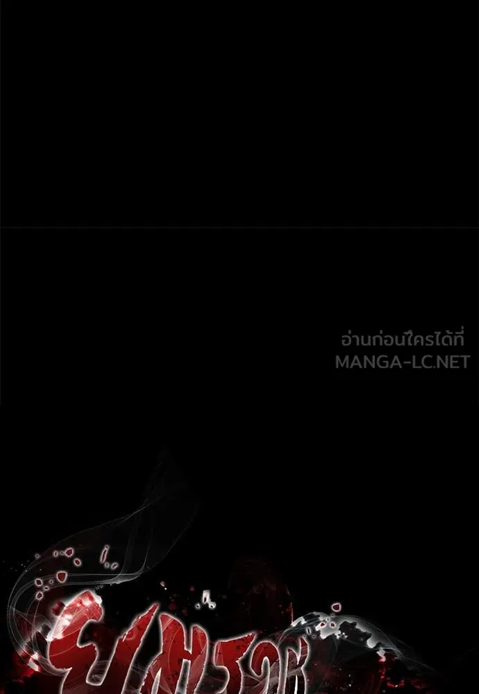 Reincarnation Path of The Underworld King ยอมรา ผู้พิพากษาจากนรก ตอนที่ 93 หน้า 24