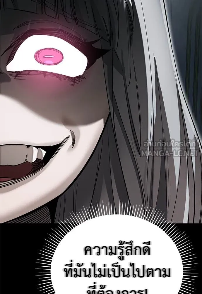 Reincarnation Path of The Underworld King ยอมรา ผู้พิพากษาจากนรก ตอนที่ 93 หน้า 33