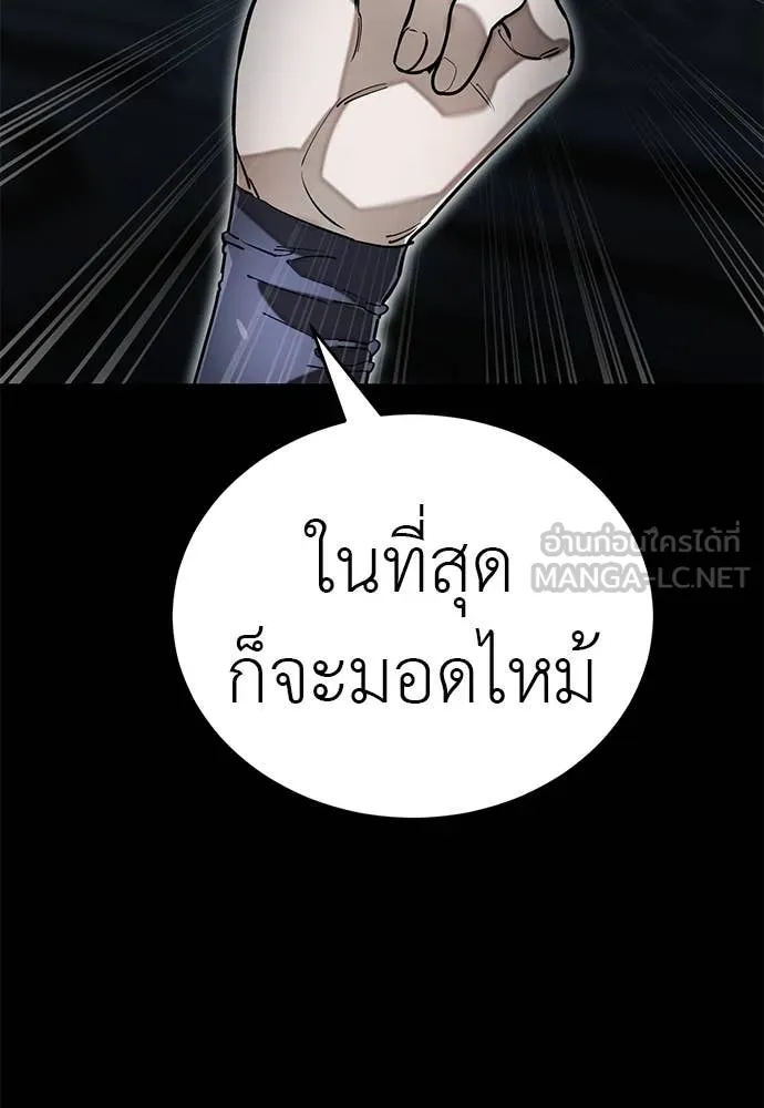 Reincarnation Path of The Underworld King ยอมรา ผู้พิพากษาจากนรก ตอนที่ 93 หน้า 38