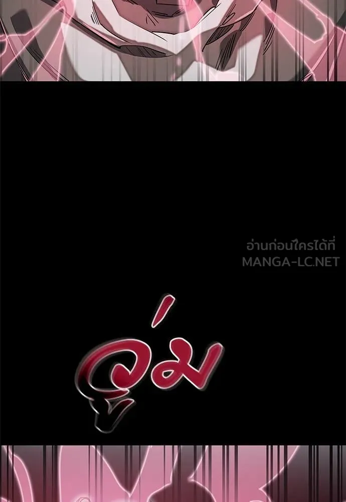 Reincarnation Path of The Underworld King ยอมรา ผู้พิพากษาจากนรก ตอนที่ 93 หน้า 42