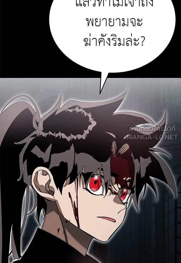 Reincarnation Path of The Underworld King ยอมรา ผู้พิพากษาจากนรก ตอนที่ 93 หน้า 5