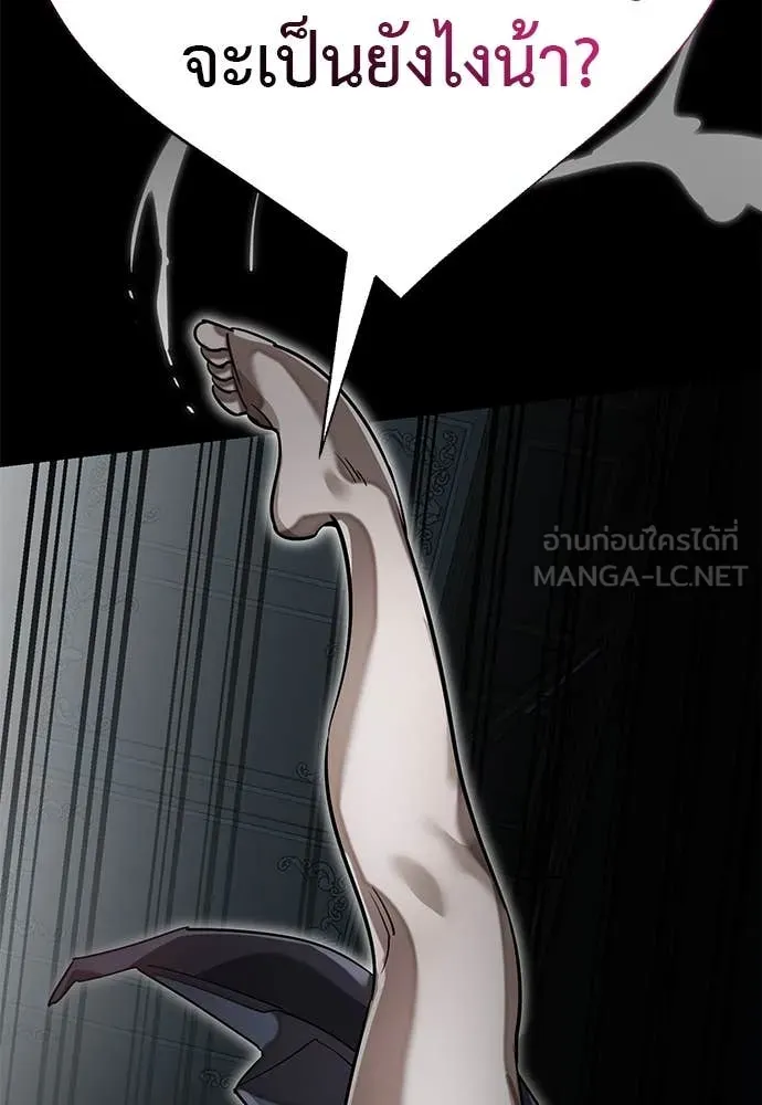 Reincarnation Path of The Underworld King ยอมรา ผู้พิพากษาจากนรก ตอนที่ 93 หน้า 54