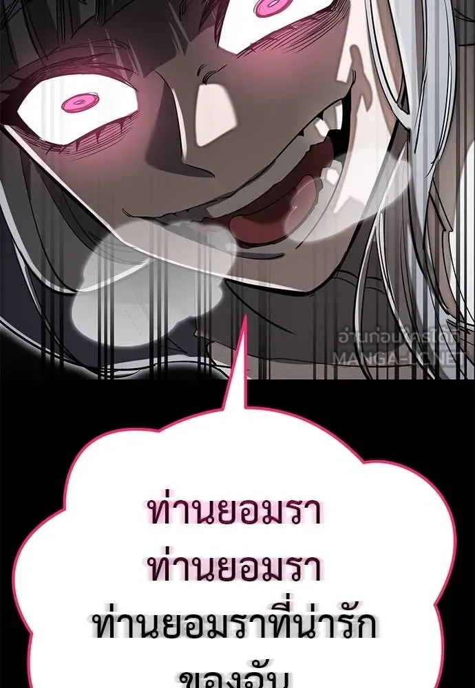 Reincarnation Path of The Underworld King ยอมรา ผู้พิพากษาจากนรก ตอนที่ 93 หน้า 60