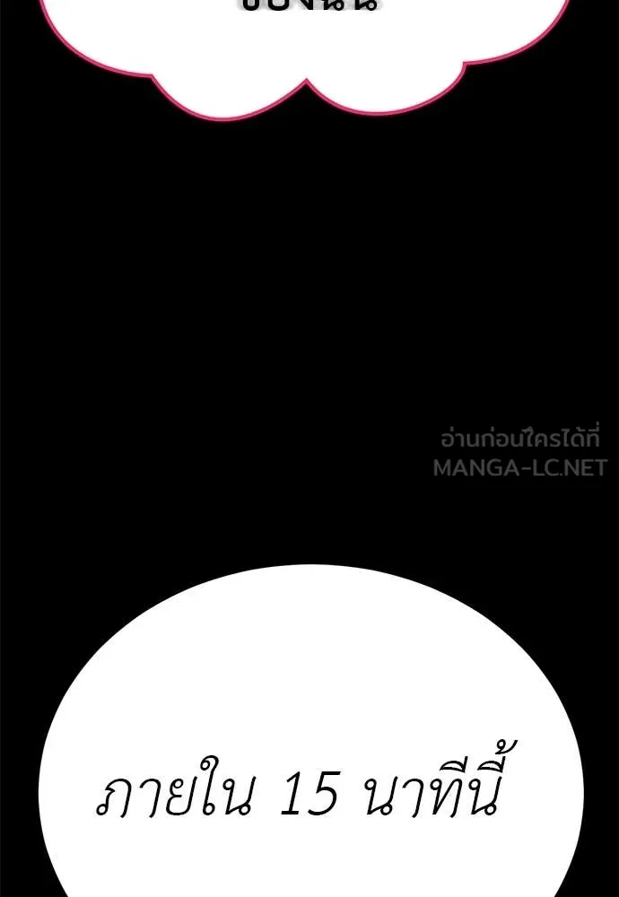 Reincarnation Path of The Underworld King ยอมรา ผู้พิพากษาจากนรก ตอนที่ 93 หน้า 61