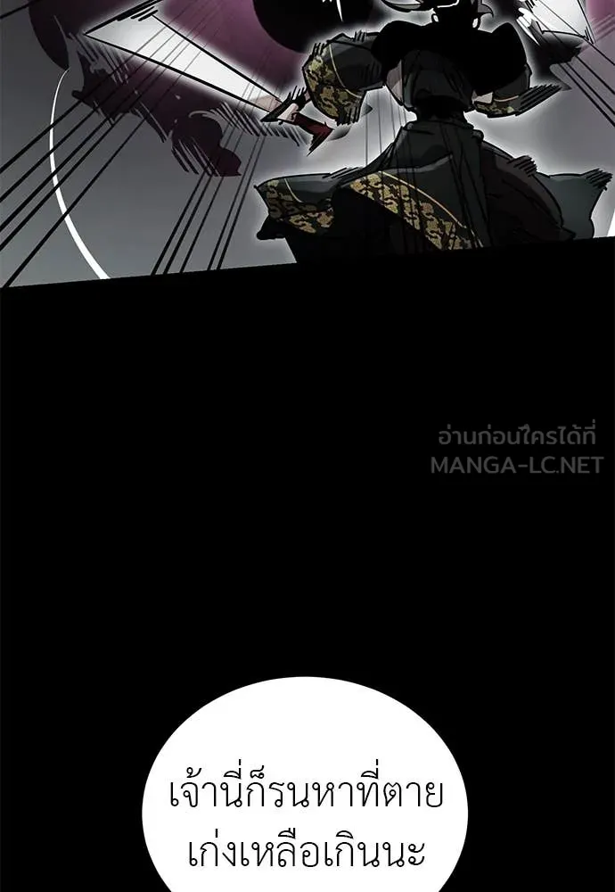 Reincarnation Path of The Underworld King ยอมรา ผู้พิพากษาจากนรก ตอนที่ 93 หน้า 69