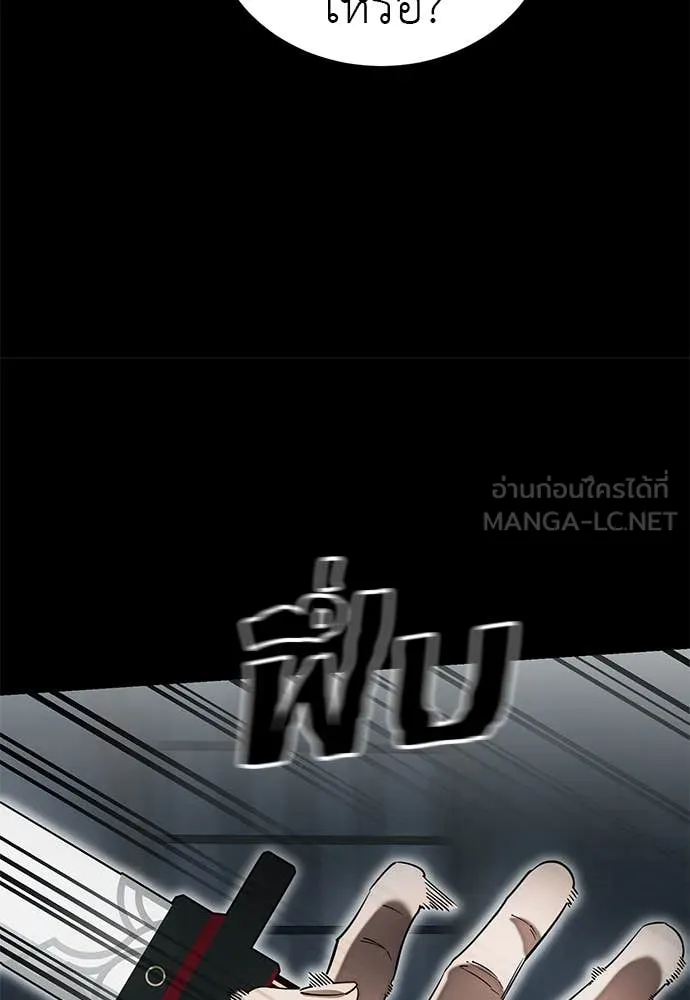 Reincarnation Path of The Underworld King ยอมรา ผู้พิพากษาจากนรก ตอนที่ 93 หน้า 71