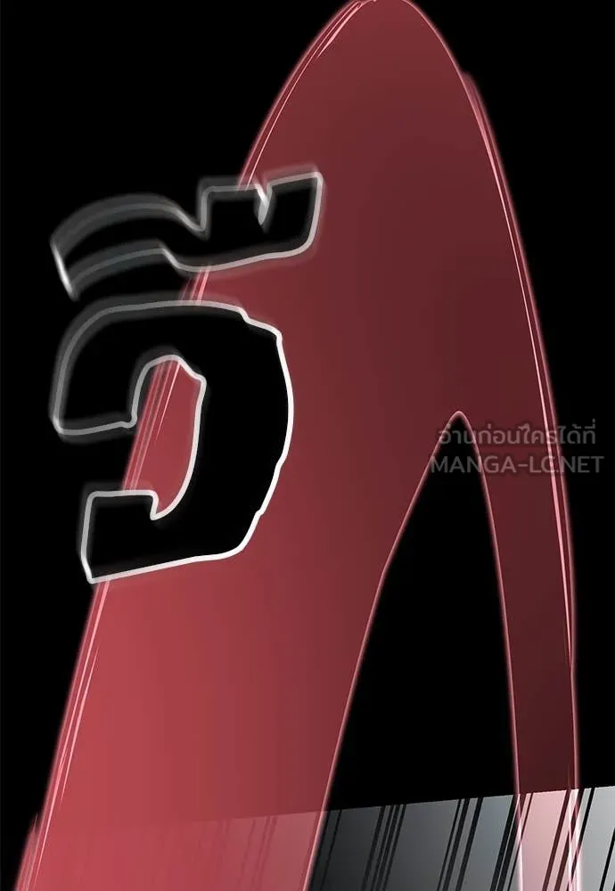 Reincarnation Path of The Underworld King ยอมรา ผู้พิพากษาจากนรก ตอนที่ 93 หน้า 73
