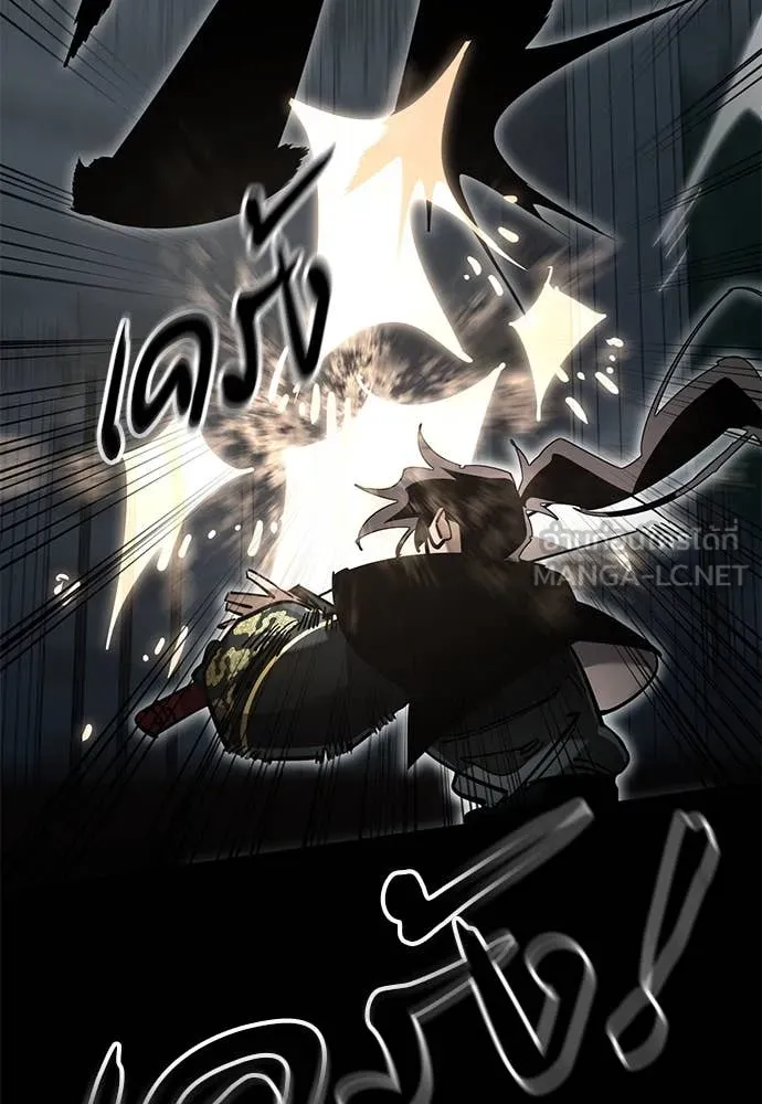 Reincarnation Path of The Underworld King ยอมรา ผู้พิพากษาจากนรก ตอนที่ 93 หน้า 82