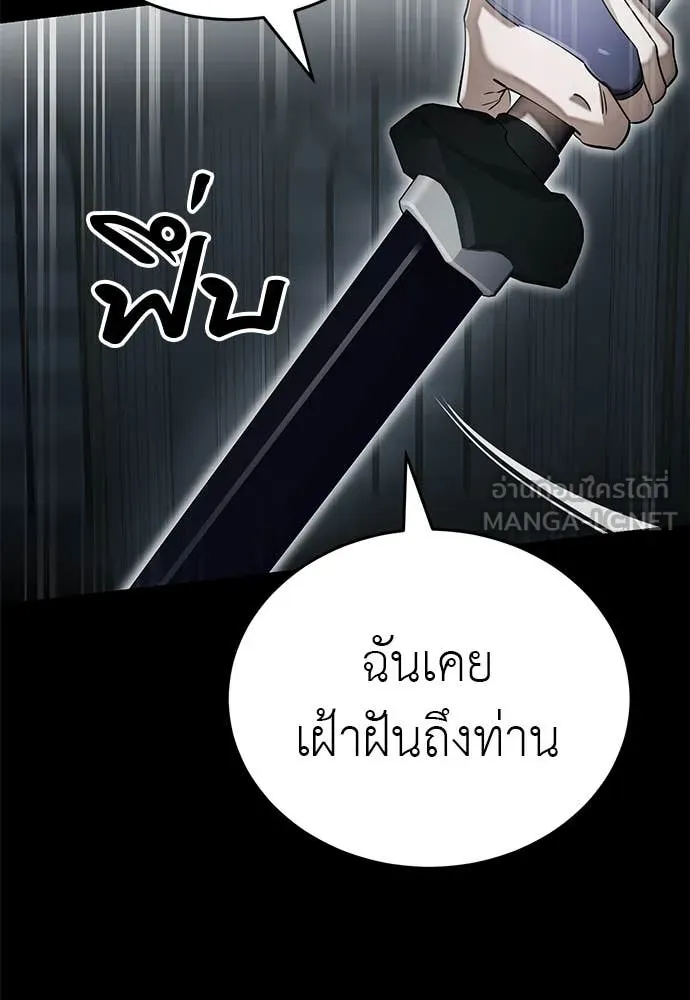 Reincarnation Path of The Underworld King ยอมรา ผู้พิพากษาจากนรก ตอนที่ 93 หน้า 97