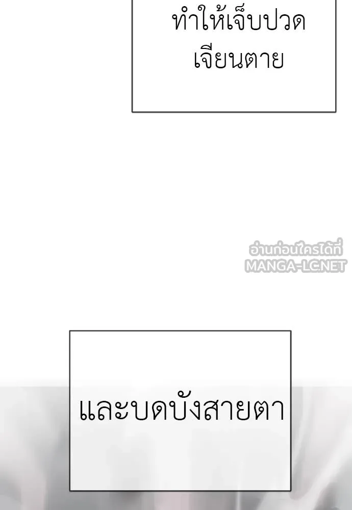 Reincarnation Path of The Underworld King ยอมรา ผู้พิพากษาจากนรก ตอนที่ 97 หน้า 102