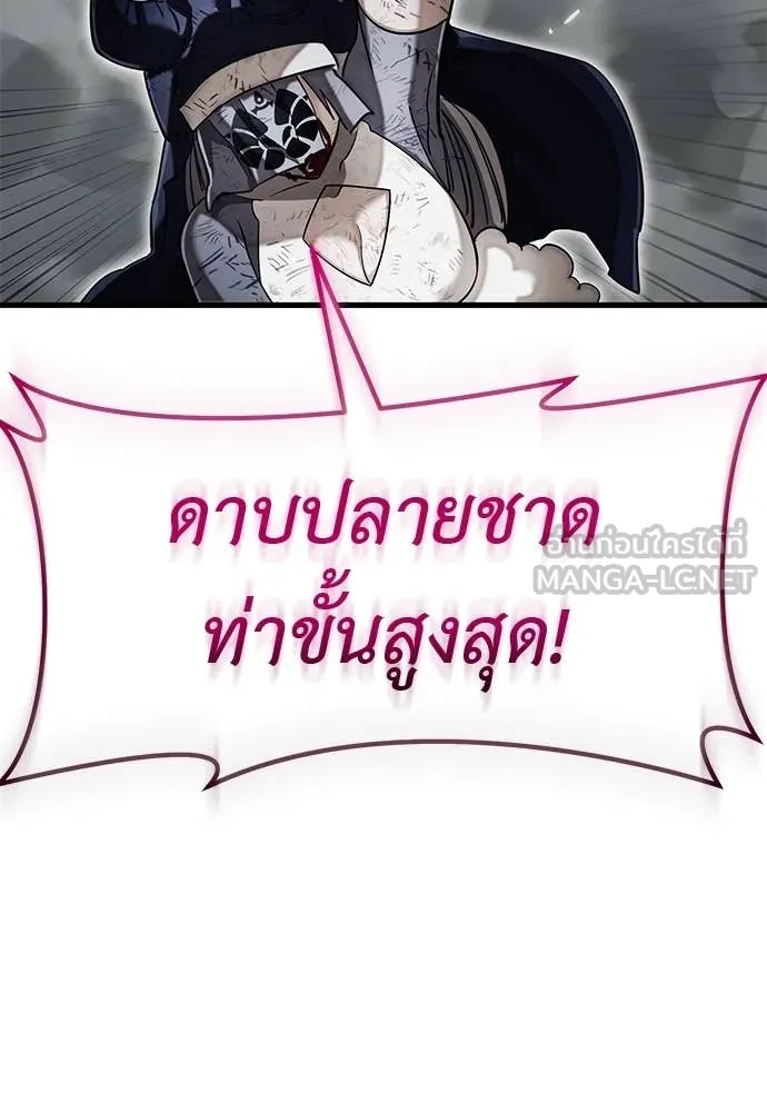 Reincarnation Path of The Underworld King ยอมรา ผู้พิพากษาจากนรก ตอนที่ 97 หน้า 109