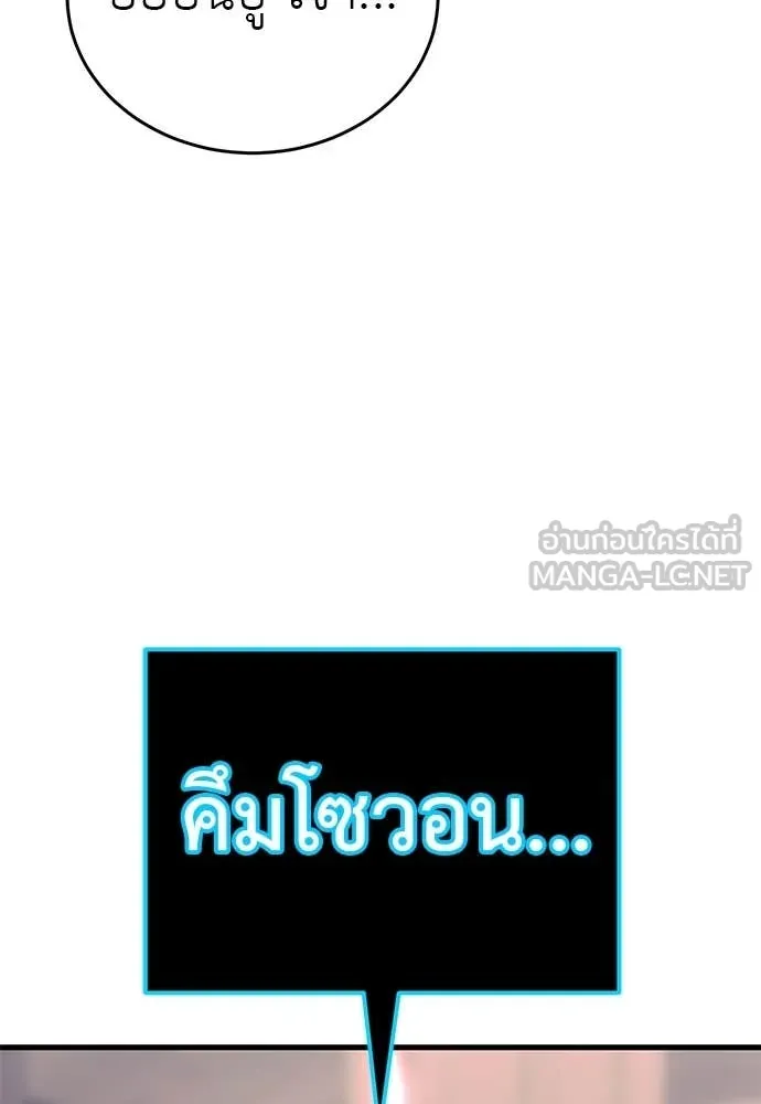 Reincarnation Path of The Underworld King ยอมรา ผู้พิพากษาจากนรก ตอนที่ 97 หน้า 11